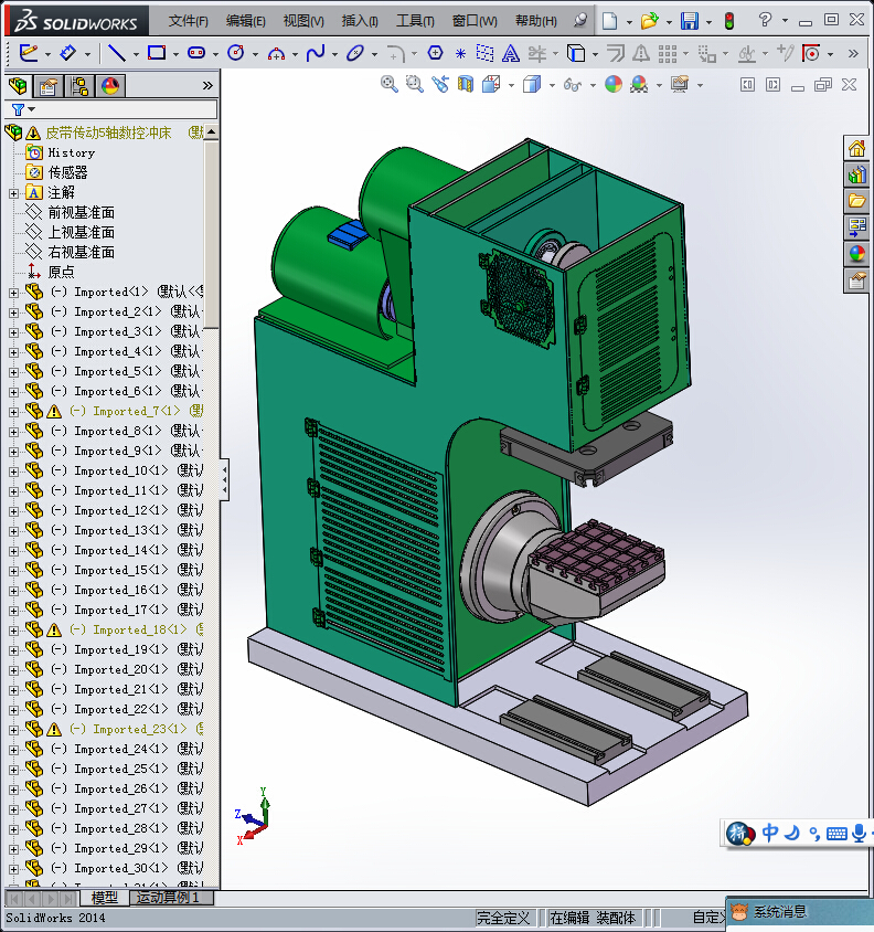皮带传动5轴数控冲床