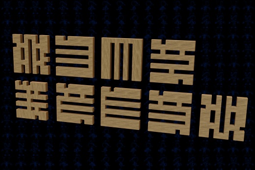 鲁班锁孔明锁立方体拼装玩具缩略图