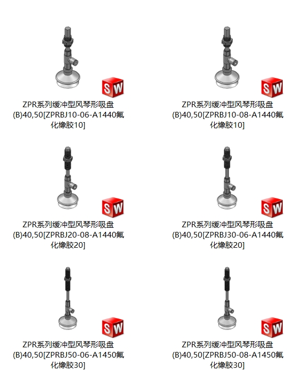 缓冲型风琴吸盘 ZPR系列 8款