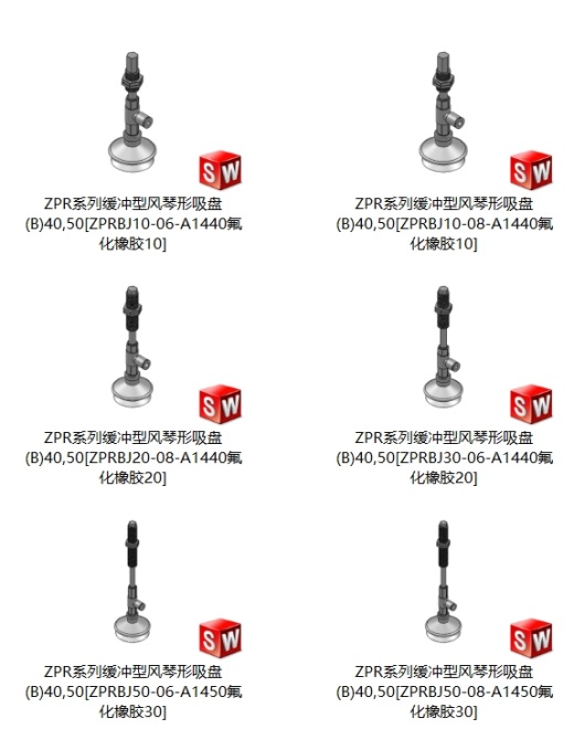 缓冲型风琴吸盘 ZPR系列 8款缩略图