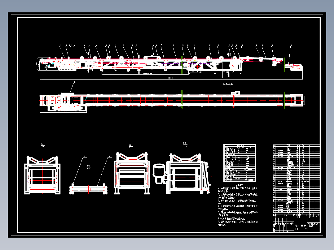 可伸缩带式传输送机的结构设计含5张CAD图