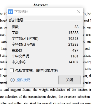 可伸缩带式传输送机的结构设计含5张CAD图