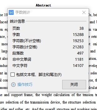 可伸缩带式传输送机的结构设计含5张CAD图缩略图