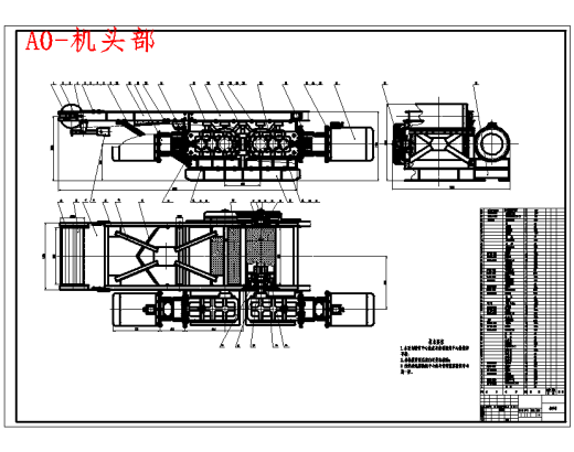 可伸缩带式传输送机的结构设计含5张CAD图缩略图