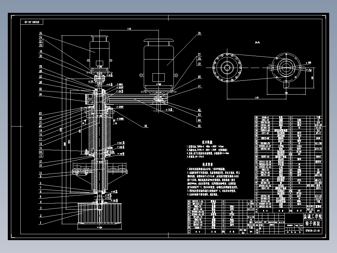 SF500100打散分级机回转部分及传动设计(论文+DWG图纸)