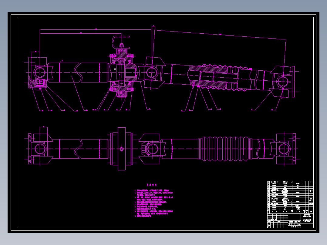HGC1050万向传动轴结构设计