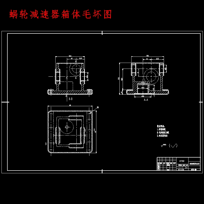 减速箱体、蜗轮减速器箱体的铣上平面、镗φ40和φ35孔夹具设计及加工工艺装备含开题及7张CAD图