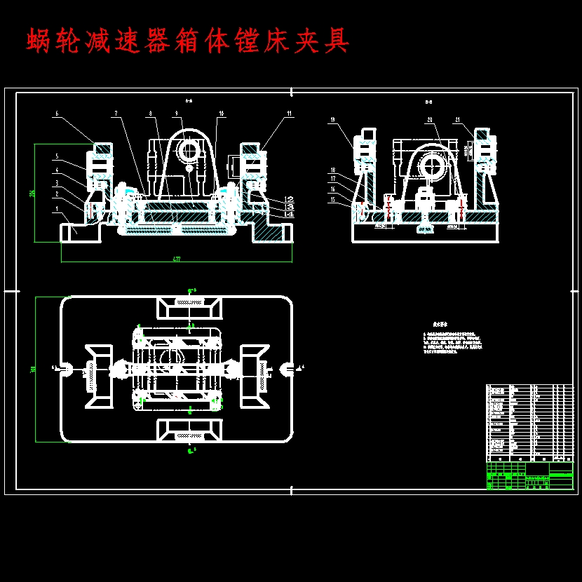 减速箱体、蜗轮减速器箱体的铣上平面、镗φ40和φ35孔夹具设计及加工工艺装备含开题及7张CAD图