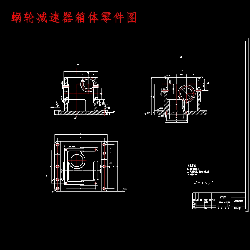 减速箱体、蜗轮减速器箱体的铣上平面、镗φ40和φ35孔夹具设计及加工工艺装备含开题及7张CAD图