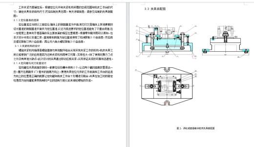 减速箱体、蜗轮减速器箱体的铣上平面、镗φ40和φ35孔夹具设计及加工工艺装备含开题及7张CAD图缩略图