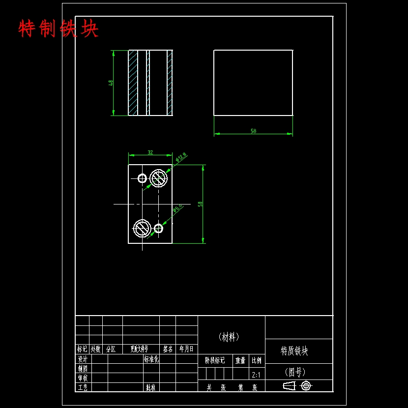 减速箱体、蜗轮减速器箱体的铣上平面、镗φ40和φ35孔夹具设计及加工工艺装备含开题及7张CAD图