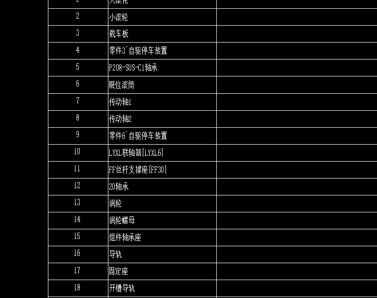 升降立体停车位CAD