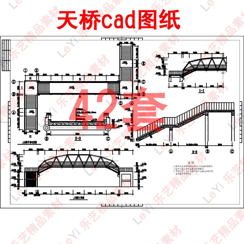 人行天桥CAD设计图纸建筑图施工图桥梁设计拱桥过街天桥素材