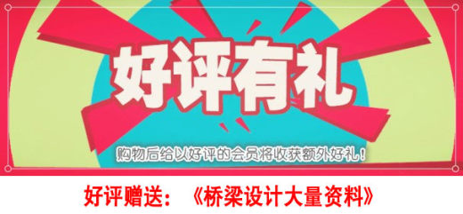 人行天桥CAD设计图纸建筑图施工图桥梁设计拱桥过街天桥素材缩略图