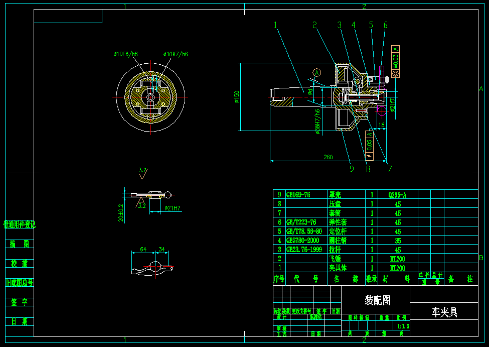 气门摇臂轴加工工艺及加工轴孔两端面夹具设计（离心力夹紧车床夹具）
