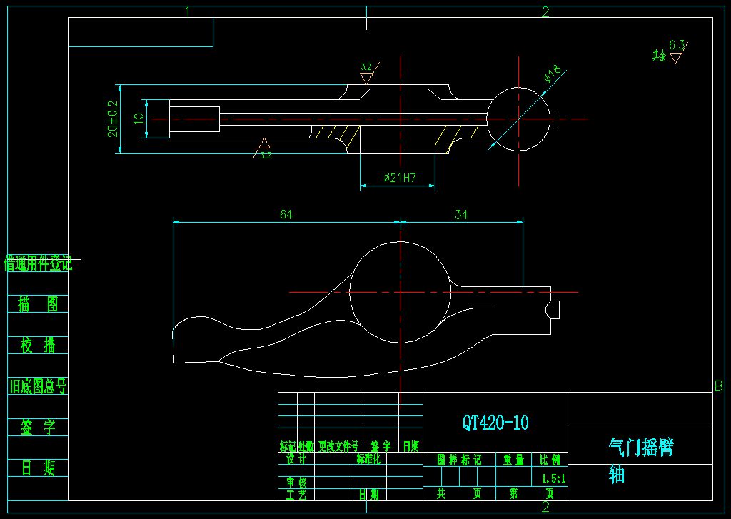 气门摇臂轴加工工艺及加工轴孔两端面夹具设计（离心力夹紧车床夹具）