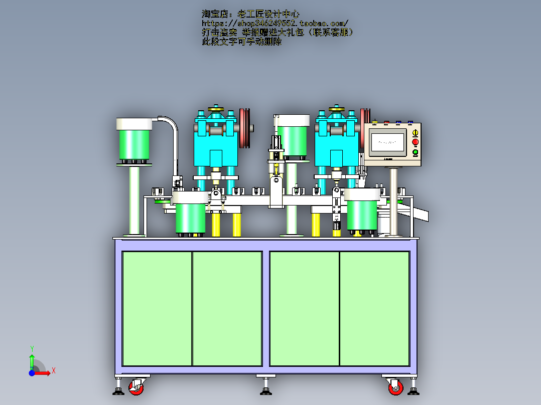 A4_五金冲压铆接自动组装机SW2012前视图