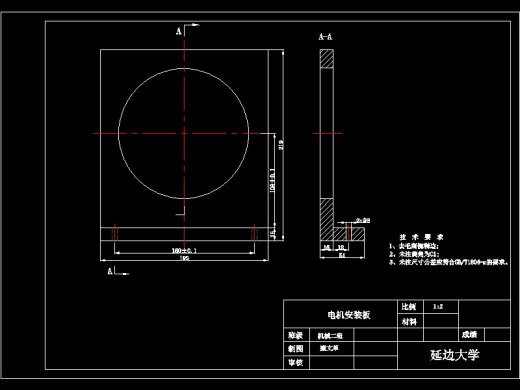 履带式爬楼梯电动轮椅设计-含三维catia图缩略图