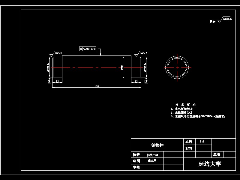 履带式爬楼梯电动轮椅设计-含三维catia图