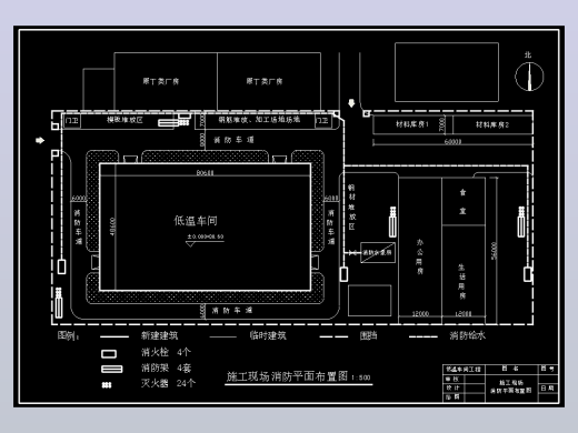 施工现场消防平面布置图，共1张