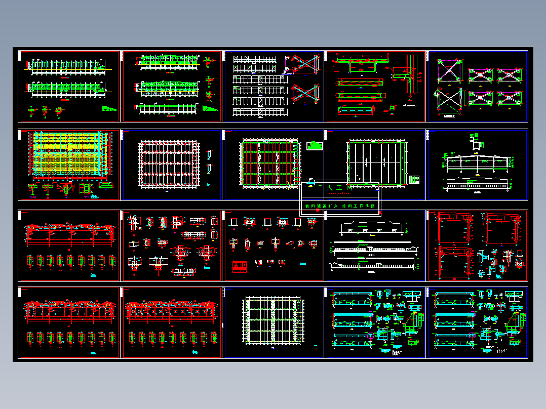全套钢结构厂房图