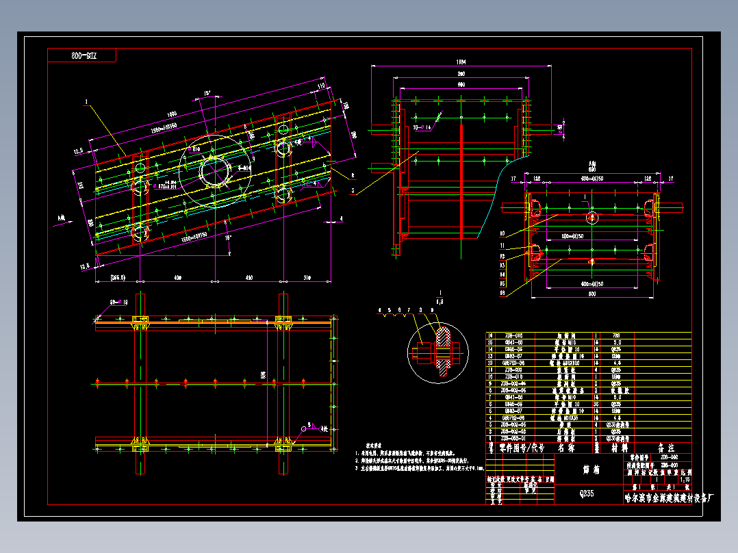 振动筛全套图纸