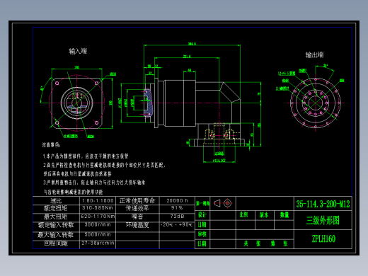 直齿ZPLH160-L3 35-114.3-200-M12.dwg