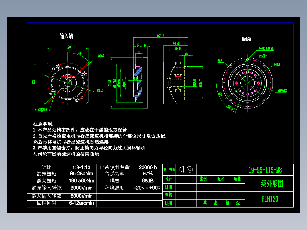 直齿PLH120-L1 19-95-115-M8.dwg