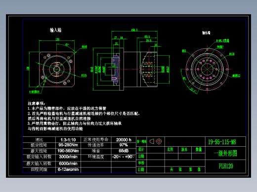 直齿PLH120-L1 19-95-115-M8.dwg