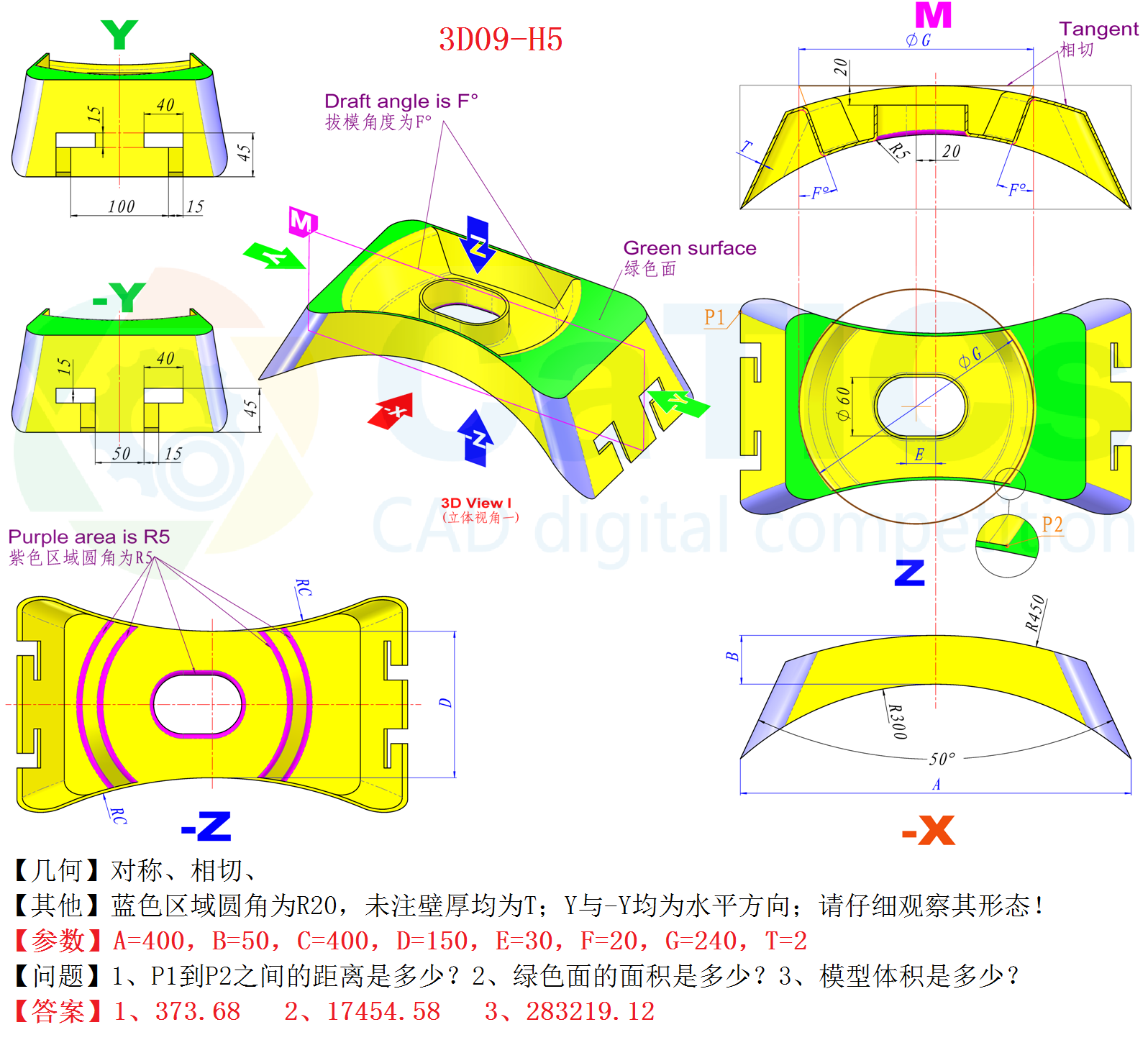 第9届练习题    3D09-H5- SW16