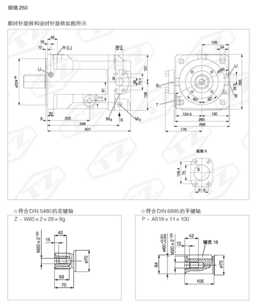 XB01F0-250  轴向柱塞定量泵（CAD+说明书）缩略图