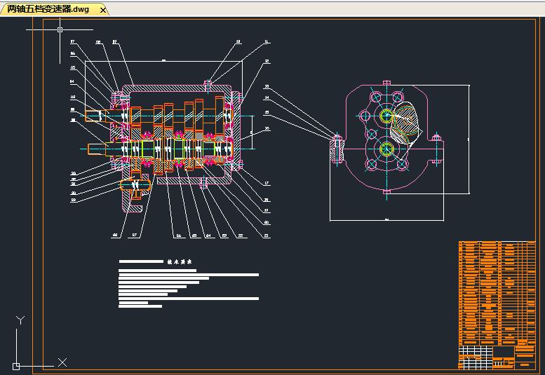 两轴五档变速器 包含CAD图纸说明文档参考 说明书 计算公式