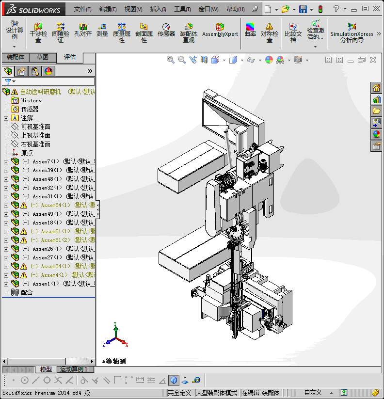 自动送料研磨机