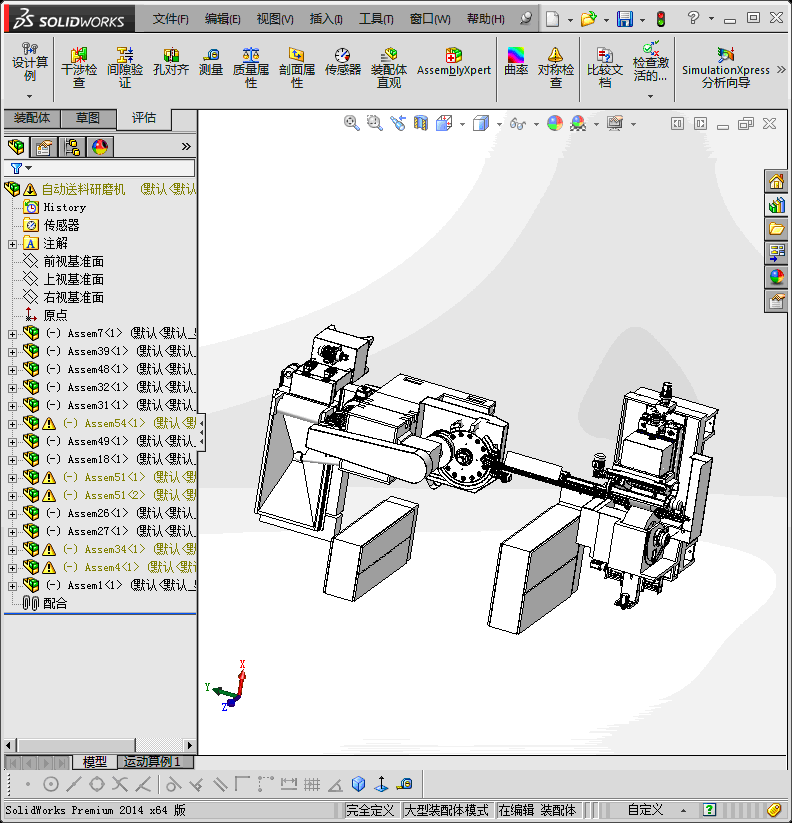 自动送料研磨机