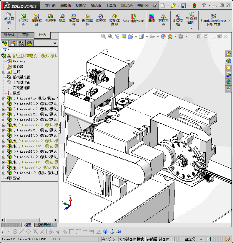 自动送料研磨机