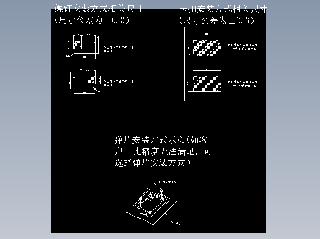 VH1-PE100安装尺寸