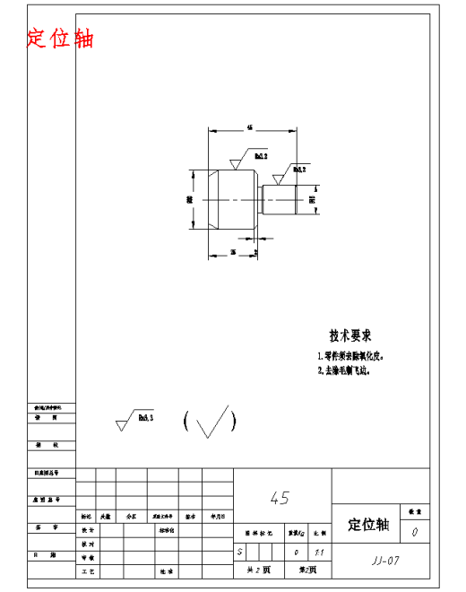 等臂杠杆的铣Φ40 上平面夹具设计及机械加工工艺装备proe三维4张CAD图缩略图