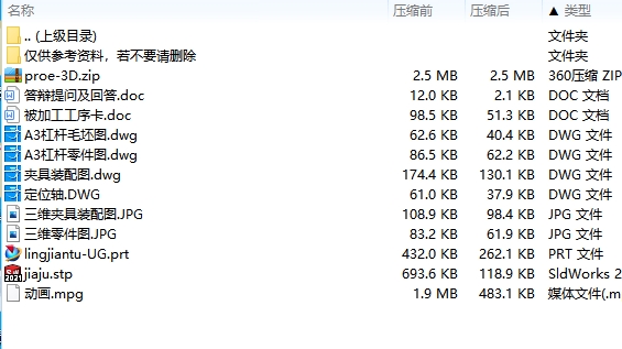 等臂杠杆的铣Φ40 上平面夹具设计及机械加工工艺装备proe三维4张CAD图