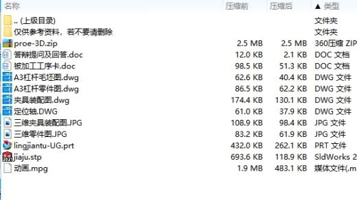 等臂杠杆的铣Φ40 上平面夹具设计及机械加工工艺装备proe三维4张CAD图缩略图