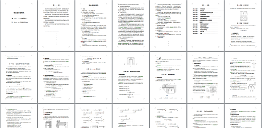 机械毕业设计-0033-玩具的小零件塑料模具设计【双圆方盖】缩略图