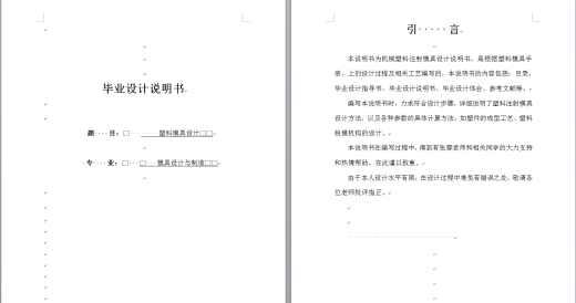 机械毕业设计-0033-玩具的小零件塑料模具设计【双圆方盖】缩略图