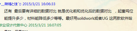 汽车起重机优化设计（全部结清）