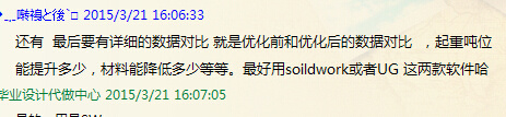 汽车起重机优化设计（全部结清）缩略图