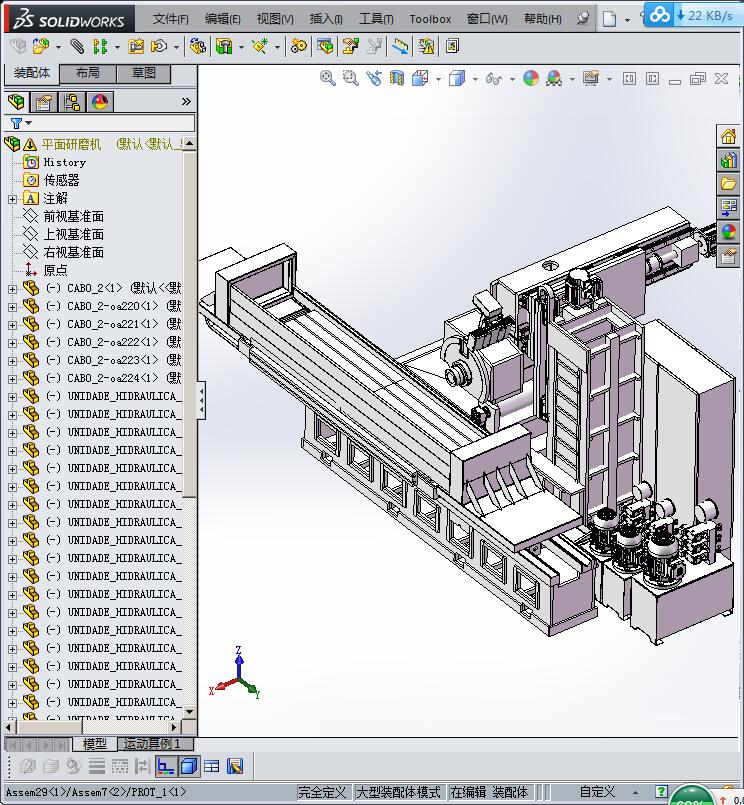 大型平面研磨机