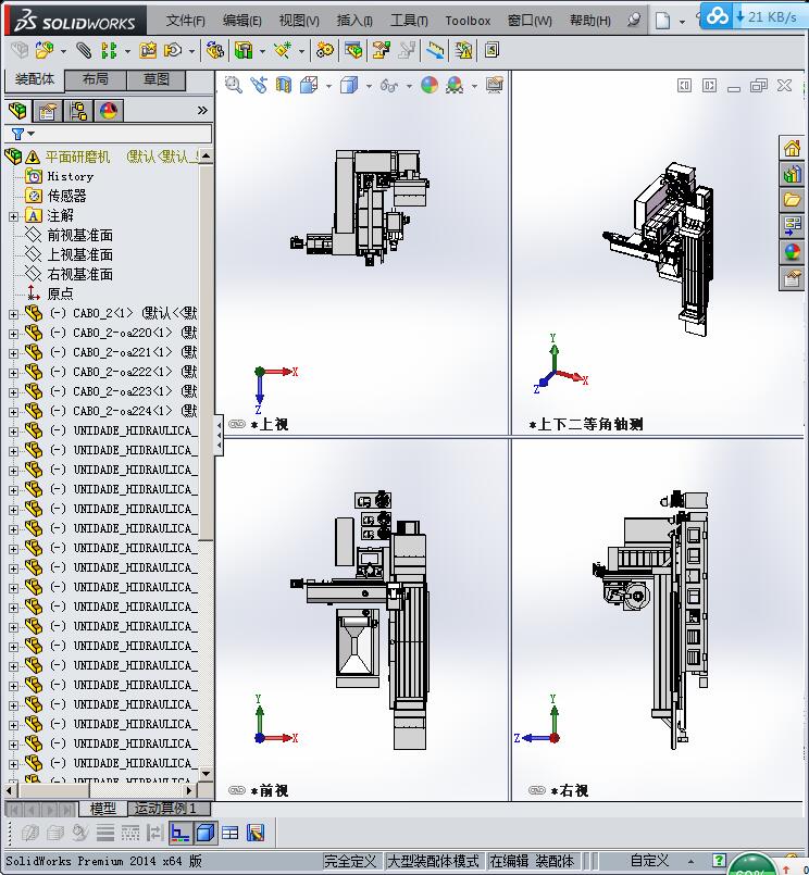 大型平面研磨机
