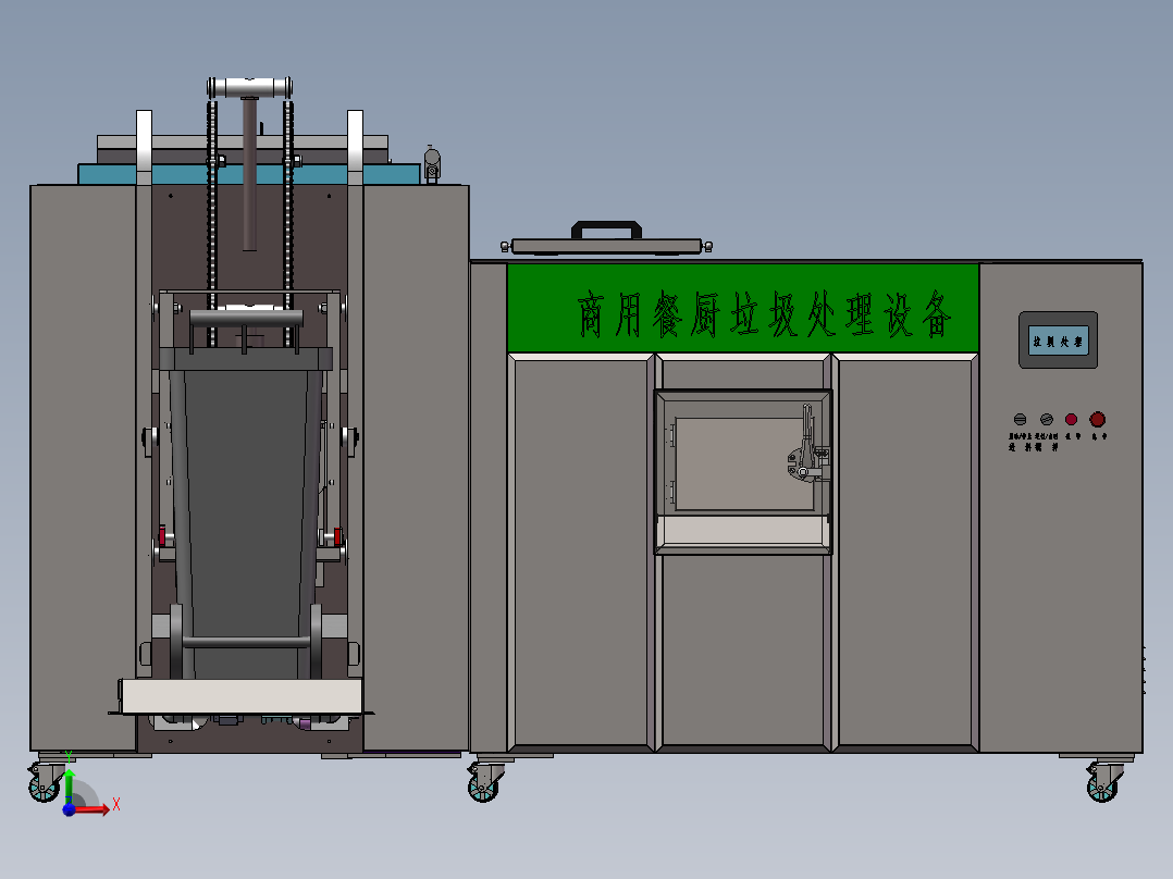 分体式微生物垃圾处理设备sw16可编辑前视图