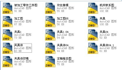 攻丝组合机床设计及夹具设计缩略图