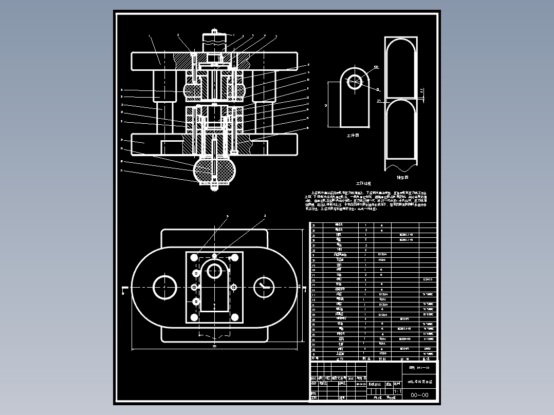 支架拐件冲压及模具设计