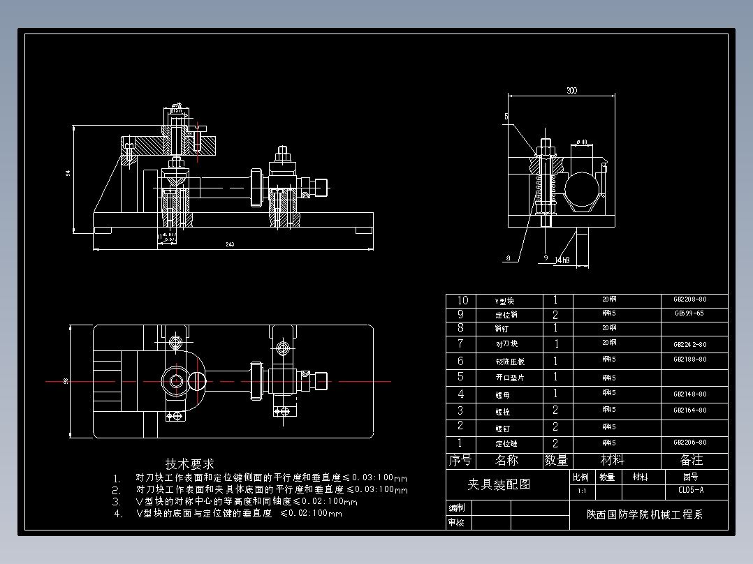 齿轮轴CL035-A）设计