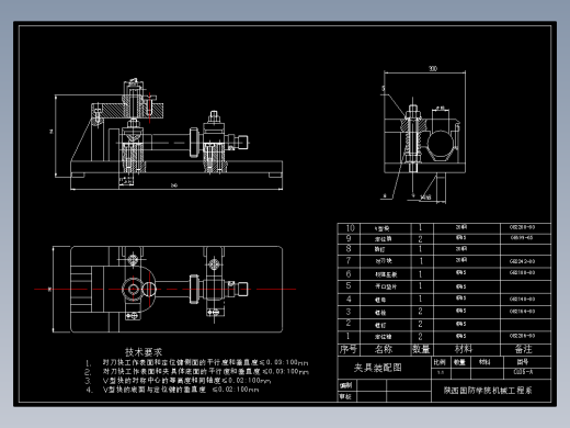 齿轮轴CL035-A）设计